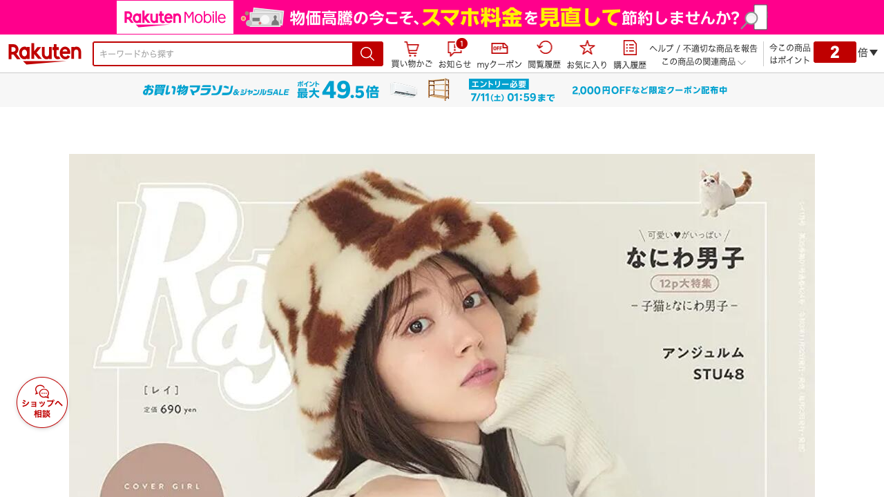 楽天市場のSARASHARE商品ページ（AIエージェントが画像差し替えを実施した実物画面）